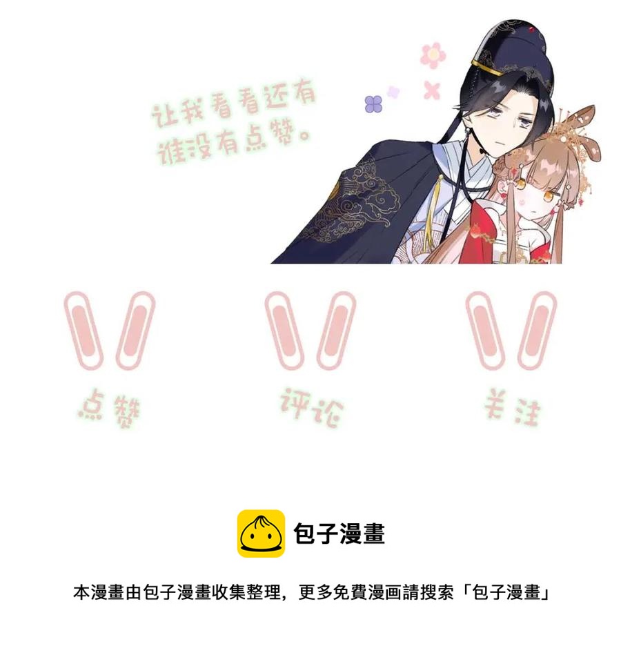 退退退退下！漫画,第34话 长宁吃醋！2图