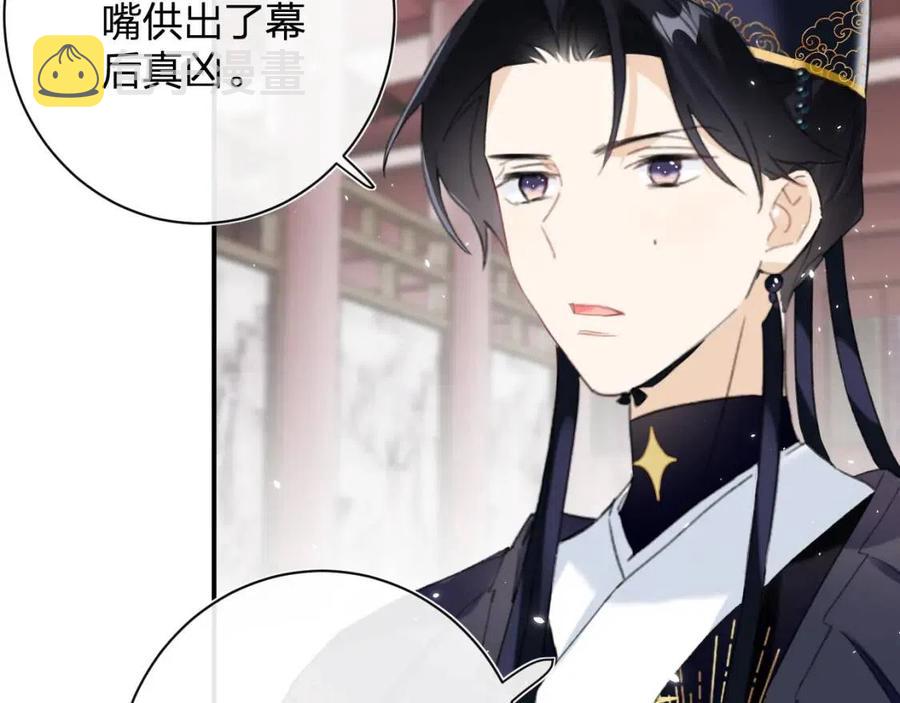 退退退退下！漫画,第37话 长宁决心结盟2图