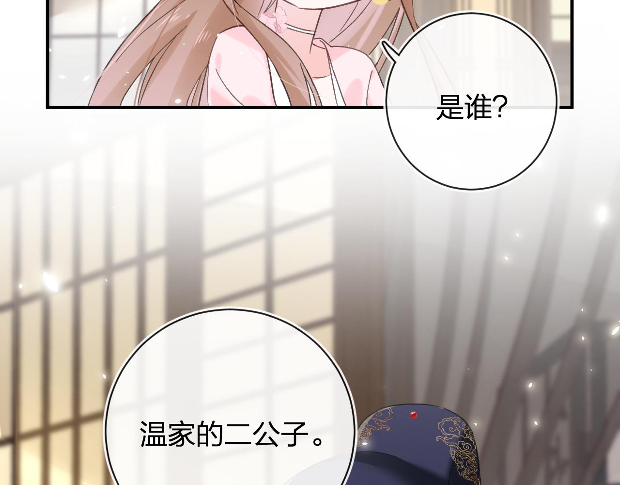 退退退退下！漫画,第26话 梁幼容的抉择2图