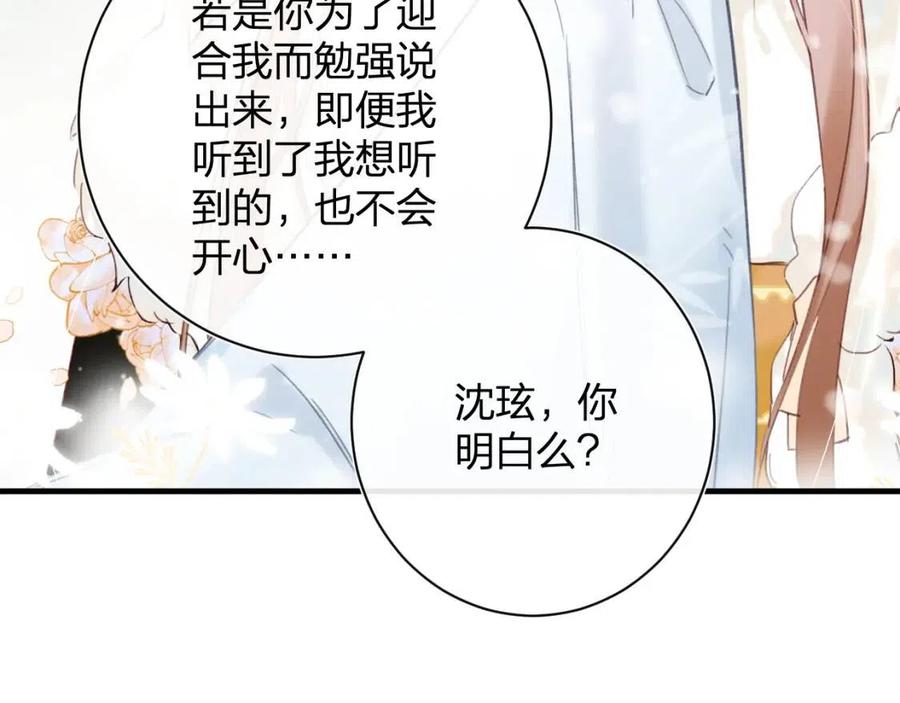 退退退退下！漫画,第49话 陪伴1图