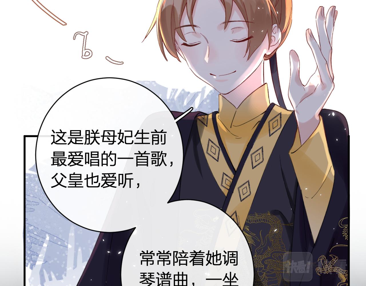 退退退退下！漫画,第22话 小皇帝夜审废太后1图