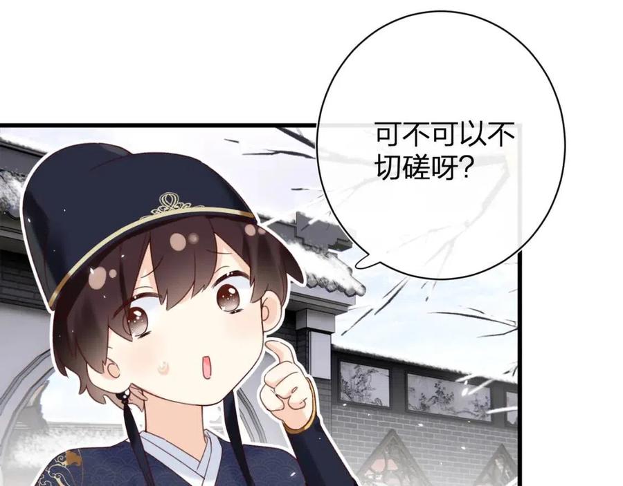 退退退退下！漫画,第46话 切磋1图