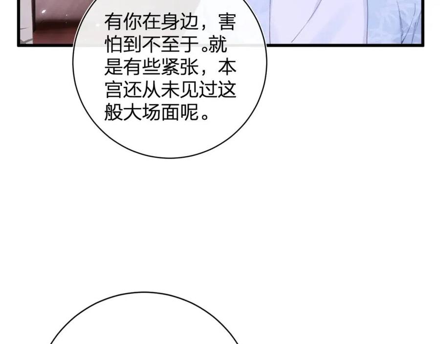 退退退退下！漫画,第49话 陪伴1图