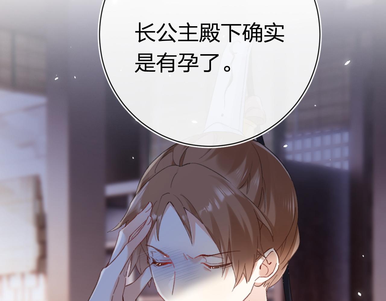 退退退退下！漫画,第35话 怀孕？2图