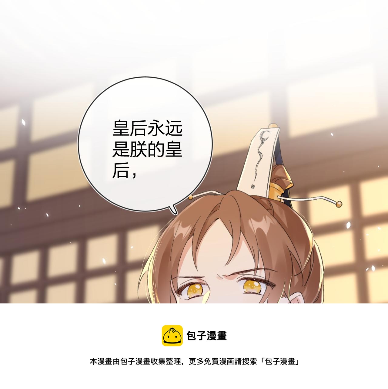 退退退退下！漫画,第18话 赏烟花2图