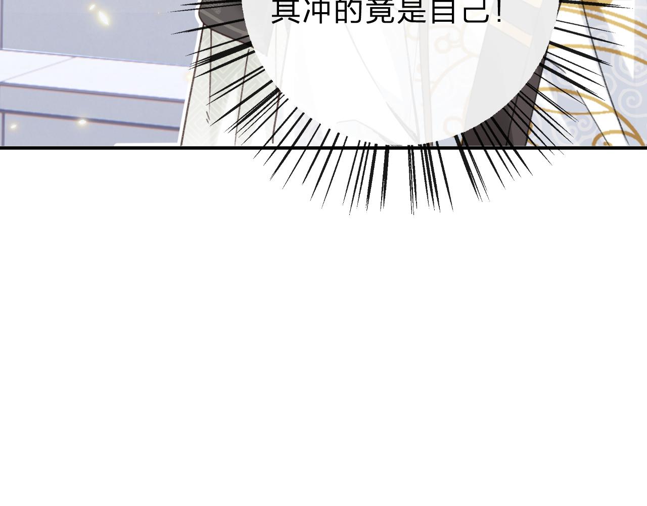 退退退退下！漫画,第32话 微妙2图