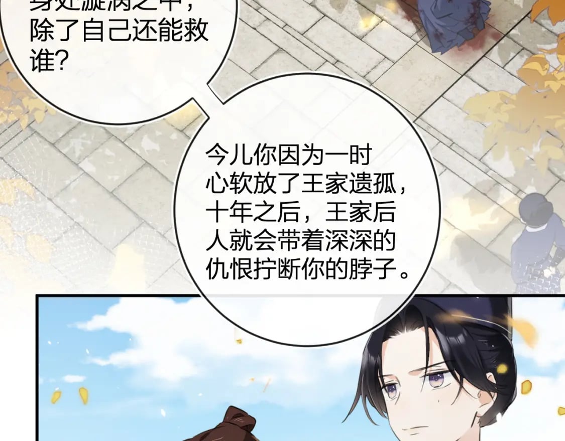 退退退退下！漫画,番外 林欢11图