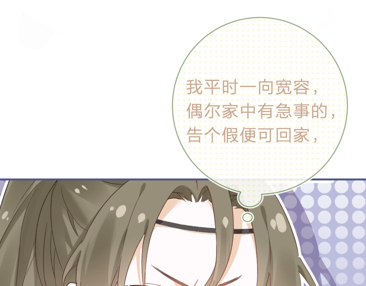 退退退退下！漫画,第32话 微妙2图