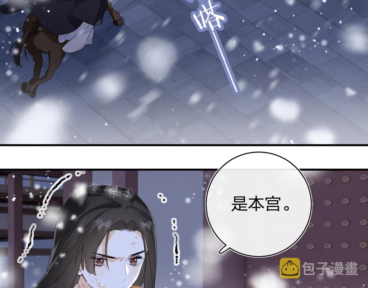 退退退退下！漫画,第56话 长宁主动献吻2图
