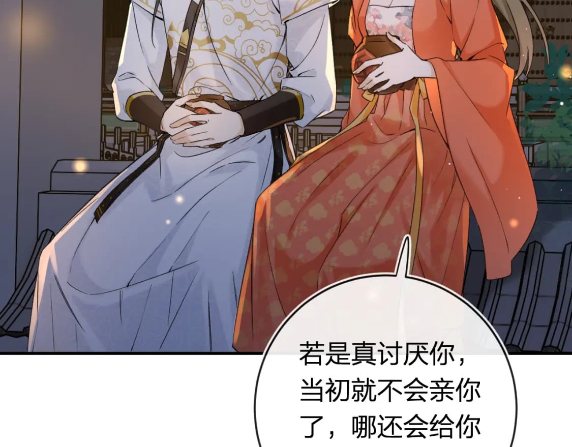 退退退退下！漫画,番外 温越21图