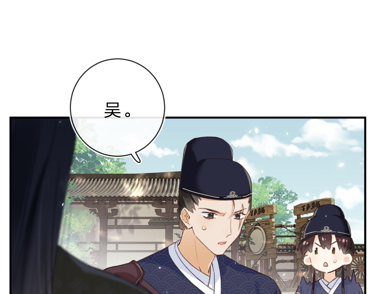 退退退退下！漫画,第31话 沈玹被威胁？1图