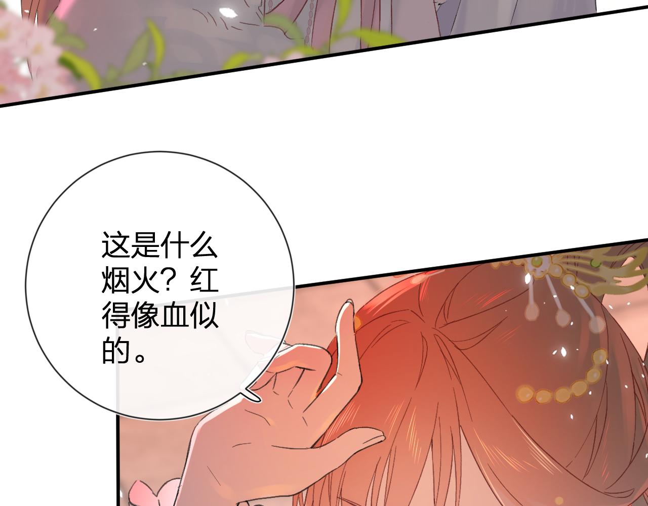 退退退退下！漫画,第19话 霍骘闯宫！1图