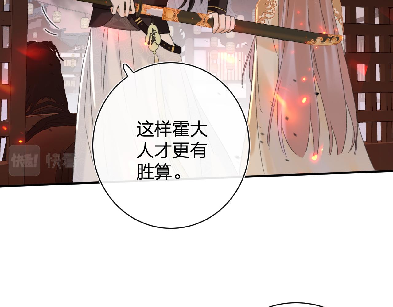 退退退退下！漫画,第53话 沈玹来了！2图