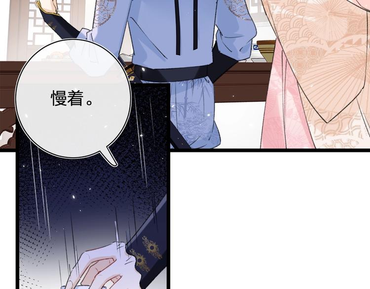 退退退退下！漫画,第8话 杀了沈玹1图