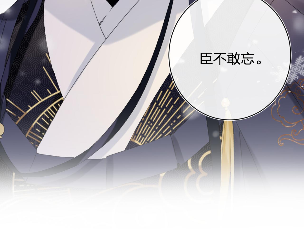 退退退退下！漫画,第57话 梁幼容闯宫！1图