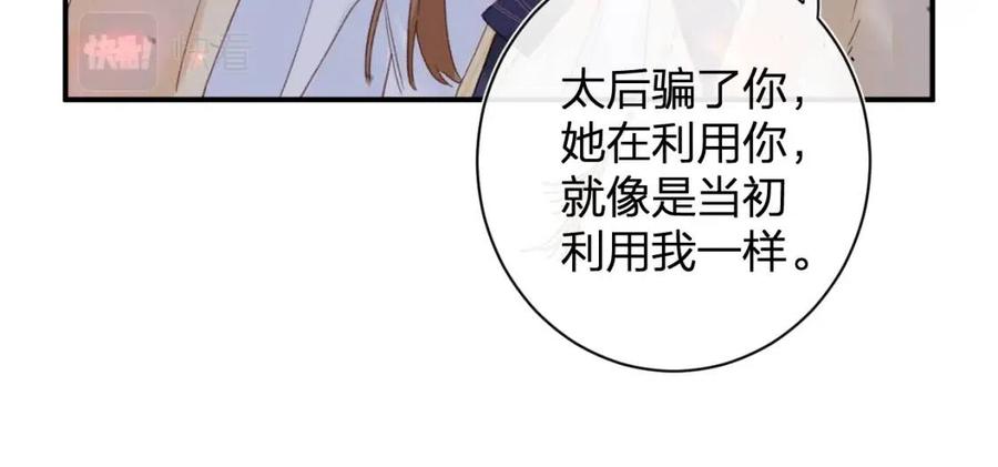 退退退退下！漫画,第52话 搏命2图