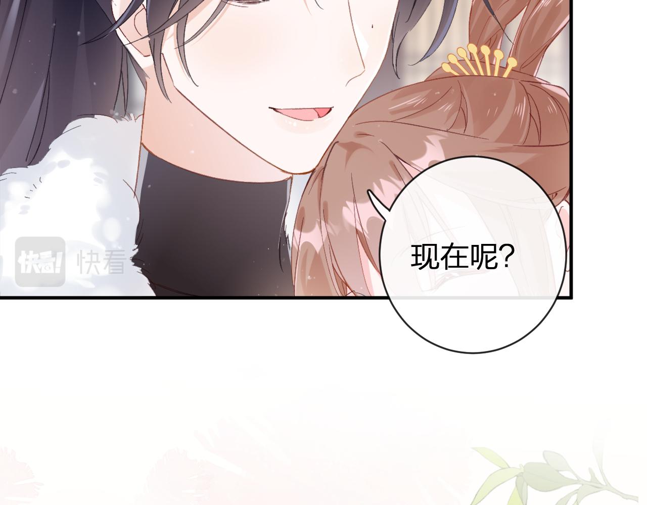 退退退退下！漫画,第25话 大婚的补偿2图