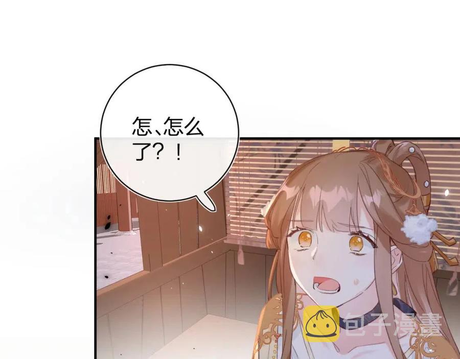 退退退退下！漫画,第50话 开战1图