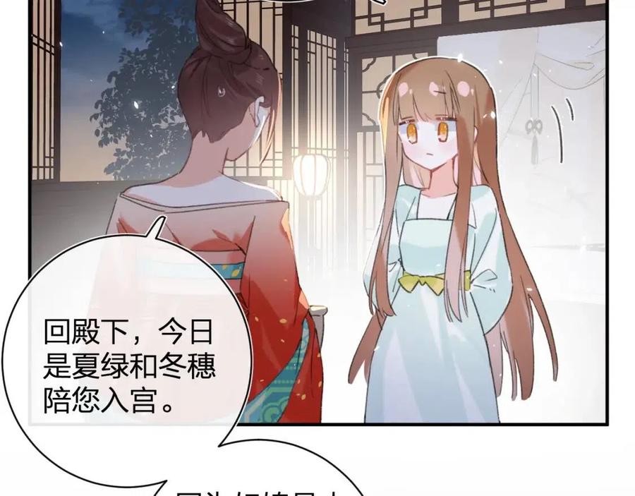退退退退下！漫画,第21话 感情迟钝的提督大人1图