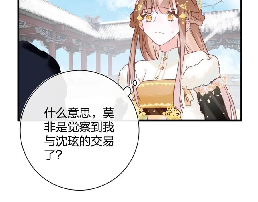 退退退退下！漫画,第47话 醋精沈提督2图