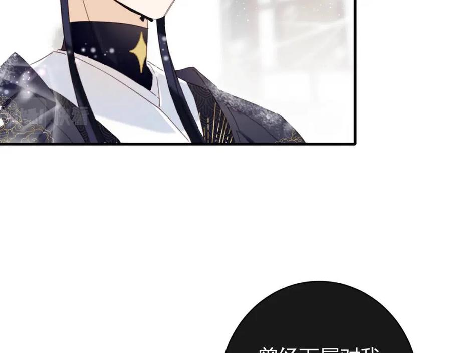 退退退退下！漫画,第38话 盟约之酒2图