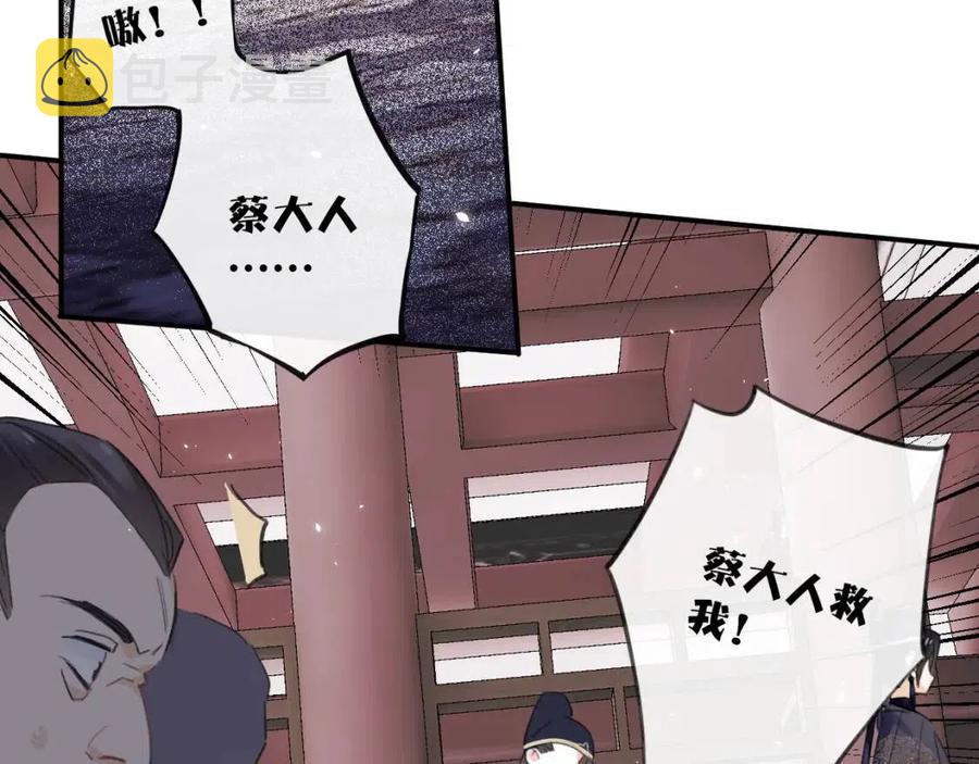 退退退退下！漫画,第37话 长宁决心结盟1图