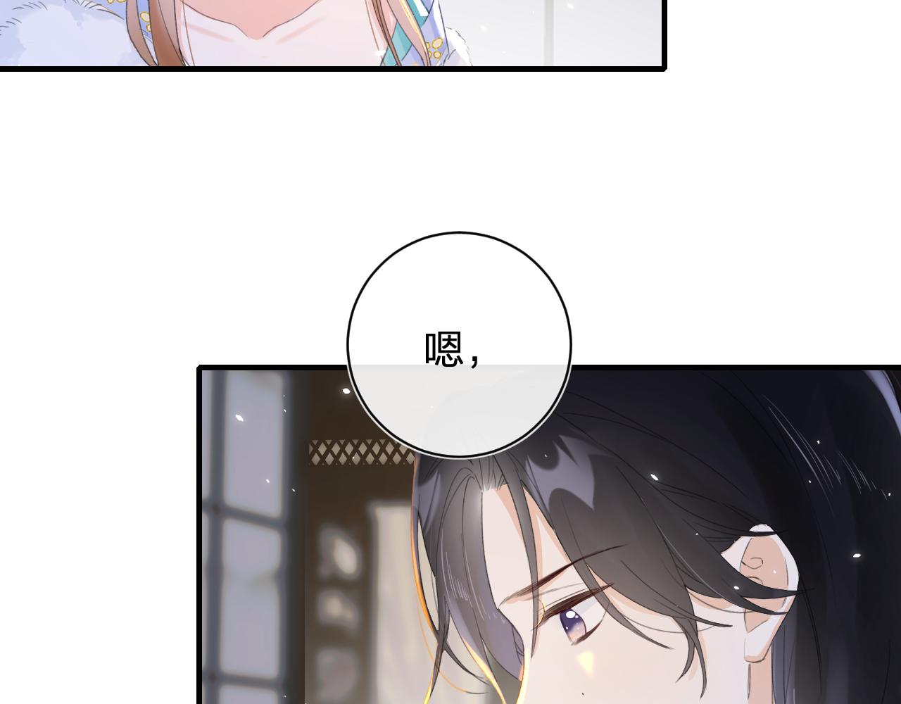 退退退退下！漫画,第12话 沈玹帮长宁沐浴！2图