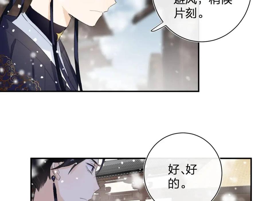 退退退退下！漫画,第34话 长宁吃醋！2图