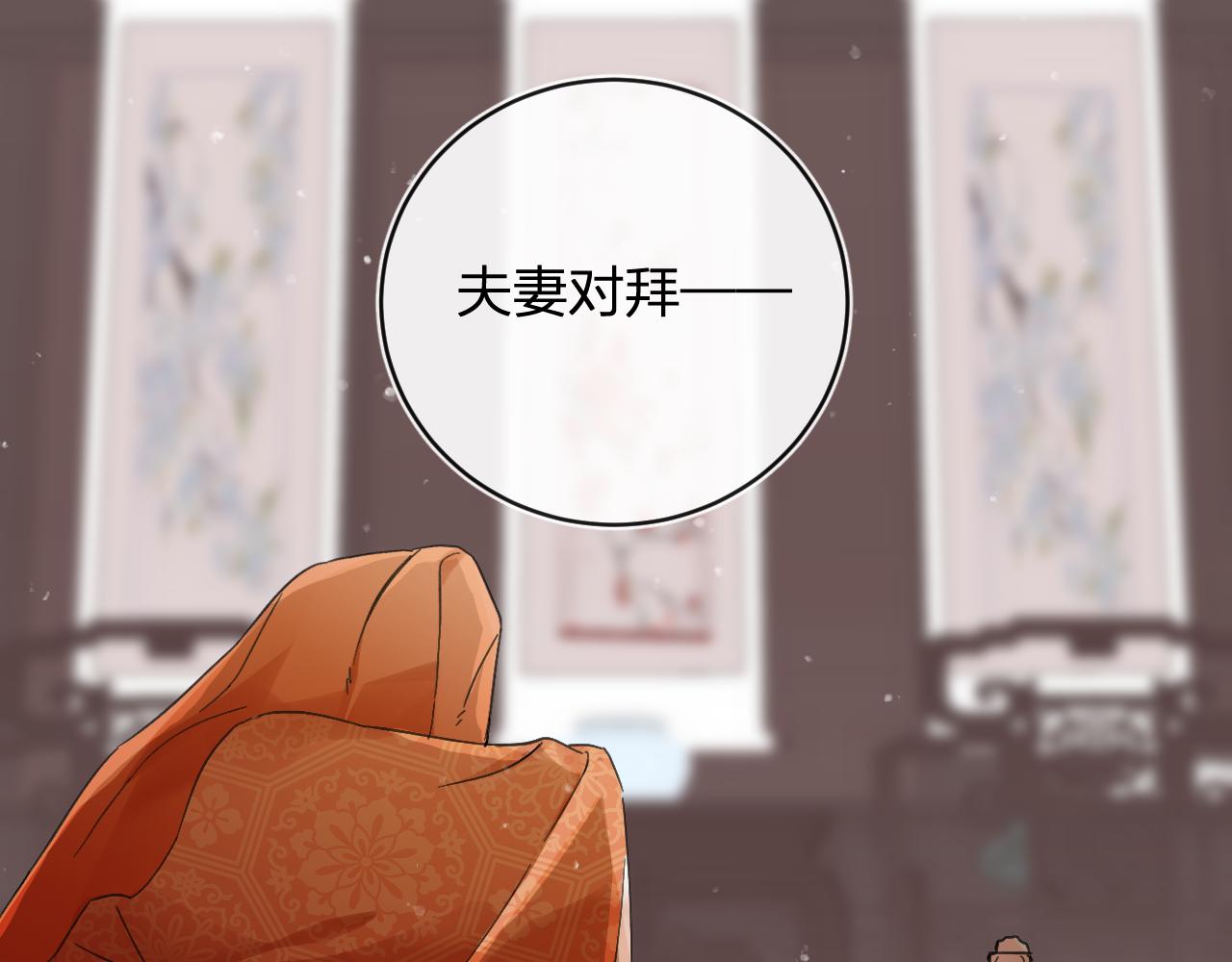 退退退退下！漫画,第24话 玉蔻大婚1图