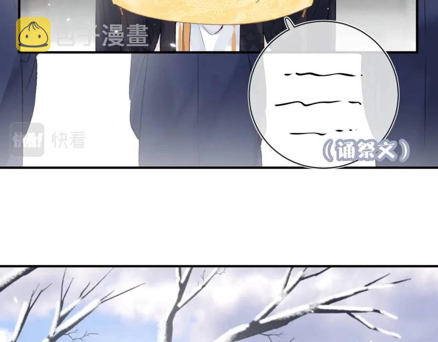 退退退退下！漫画,第50话 开战2图