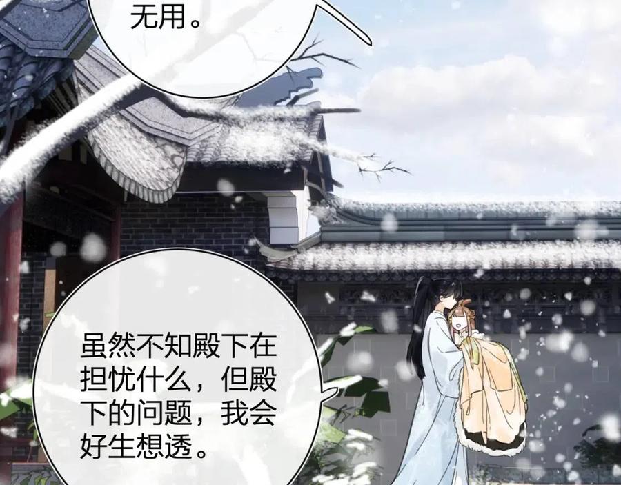 退退退退下！漫画,第49话 陪伴1图