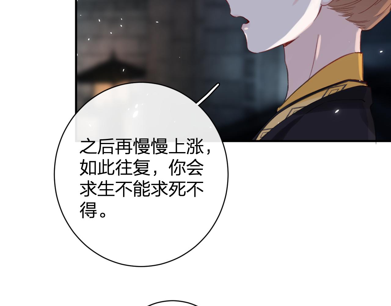 退退退退下！漫画,第22话 小皇帝夜审废太后2图