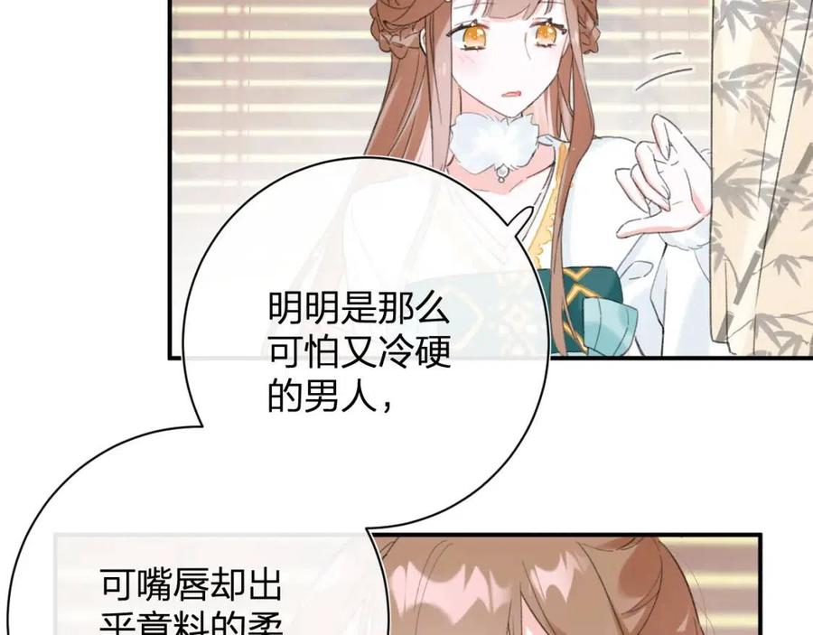 退退退退下！漫画,第34话 长宁吃醋！1图