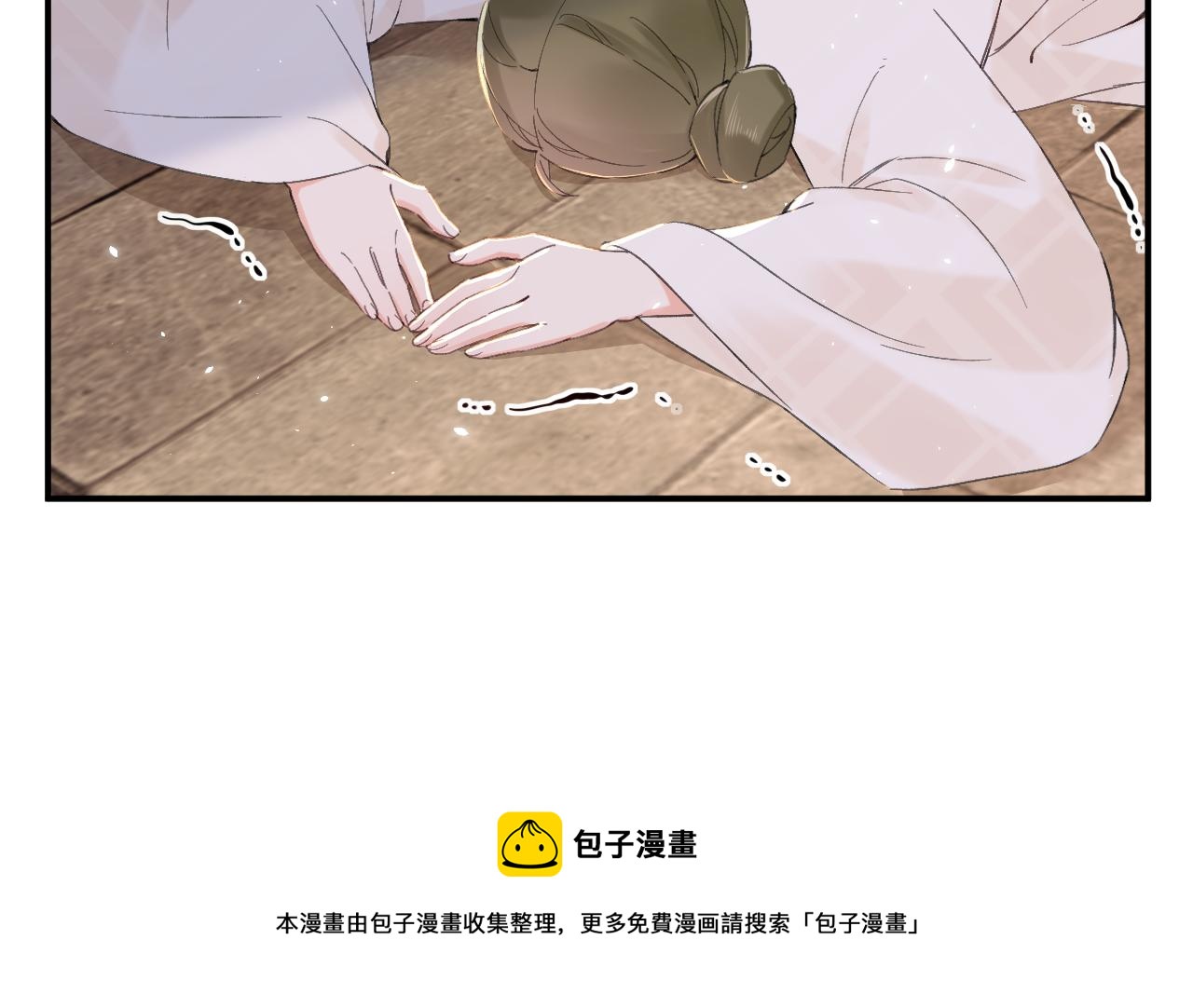 退退退退下！漫画,第20话 背叛1图