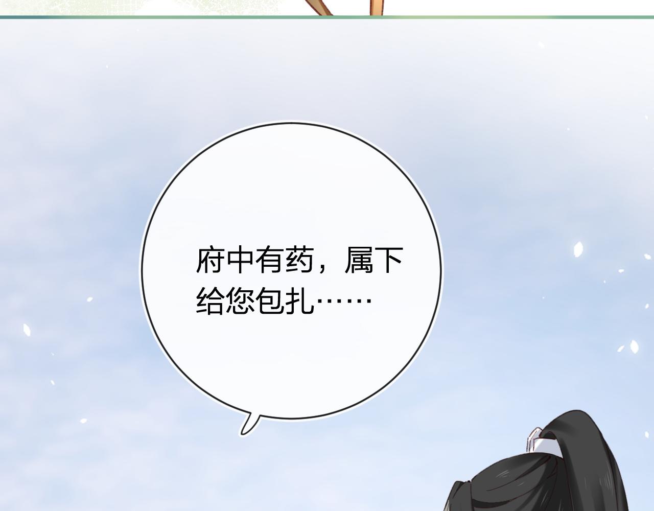 退退退退下！漫画,第40话 沈玹探视长宁2图