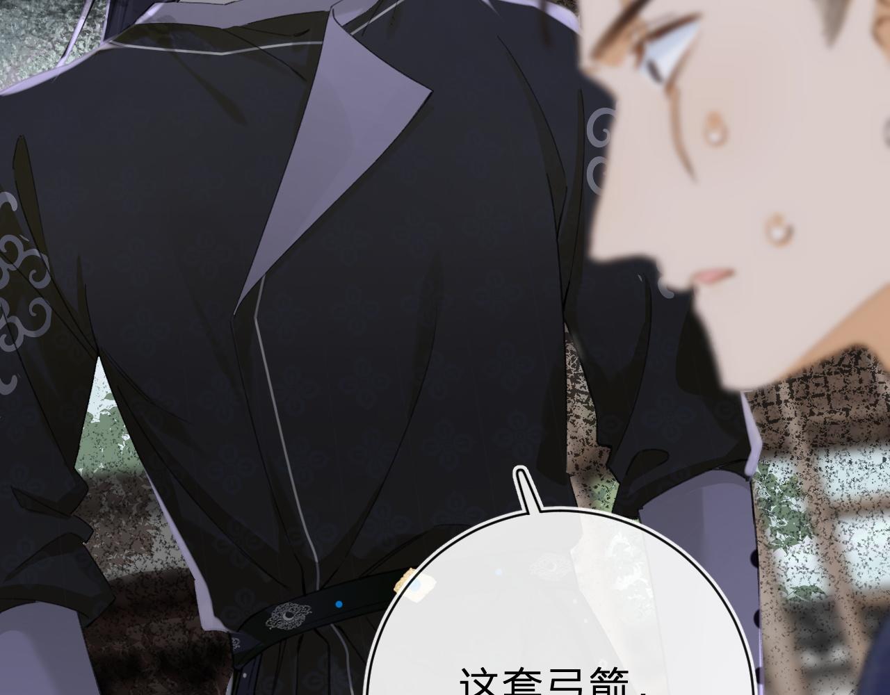 退退退退下！漫画,第31话 沈玹被威胁？1图