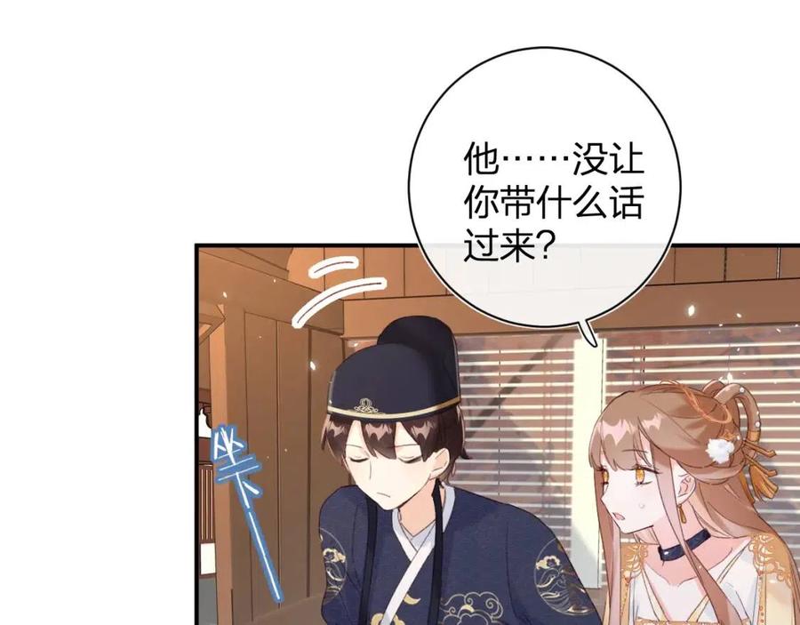退退退退下！漫画,第50话 开战2图