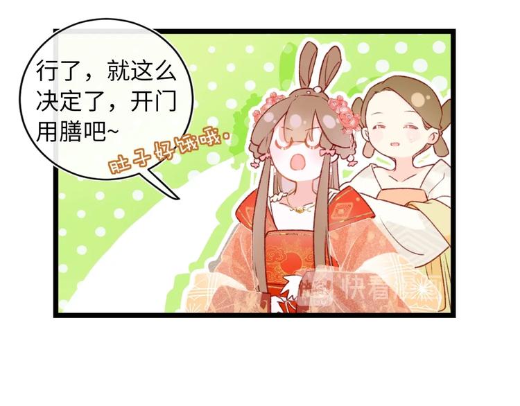 退退退退下！漫画,第5话 闯入禁地2图