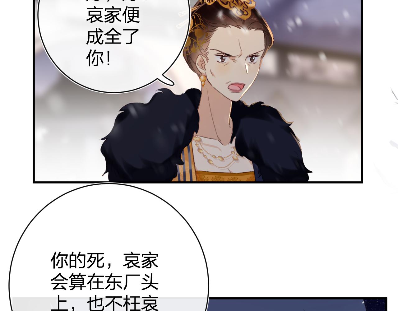 退退退退下！漫画,第58话 激战，长宁救场！2图