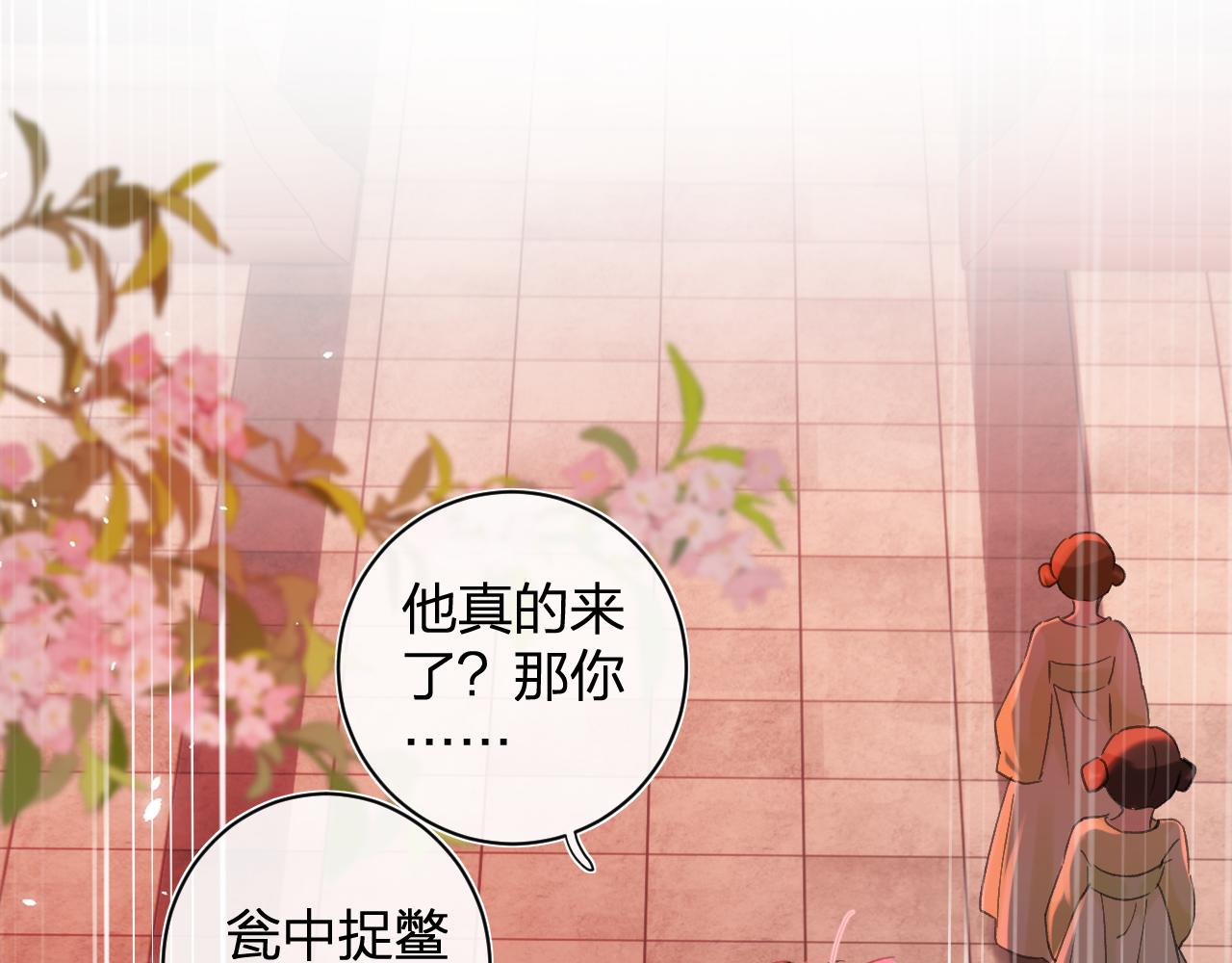 退退退退下！漫画,第19话 霍骘闯宫！1图
