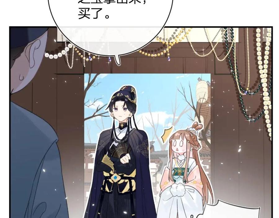 退退退退下！漫画,第32话 心动初吻！1图