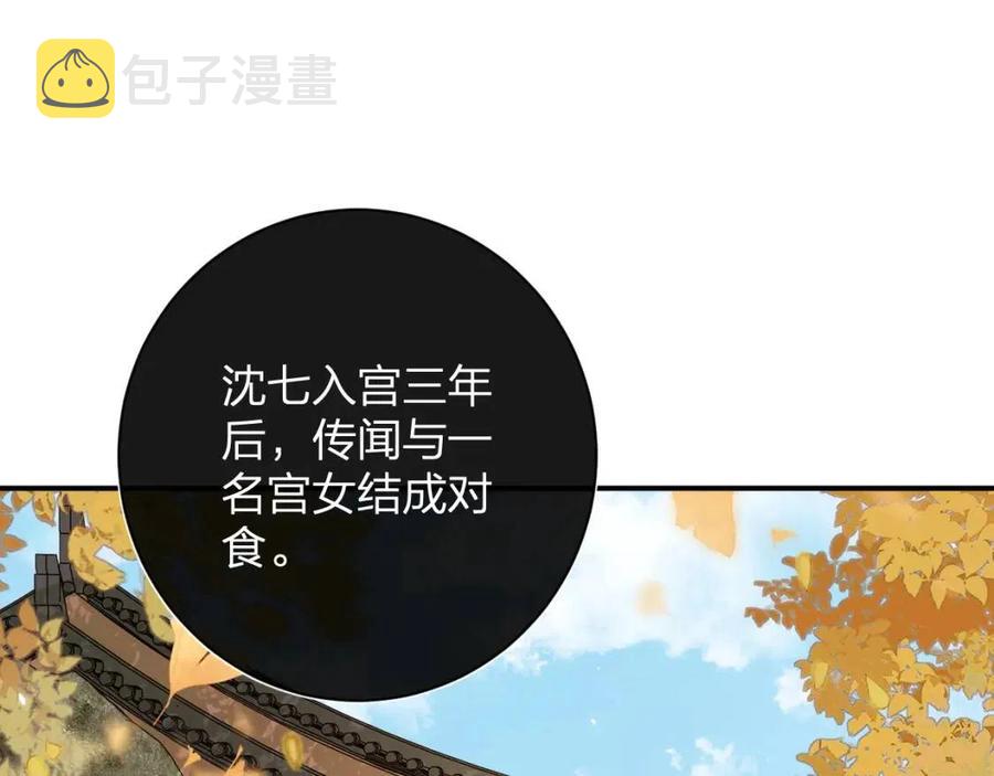 退退退退下！漫画,第31话 殿下哭什么呢1图