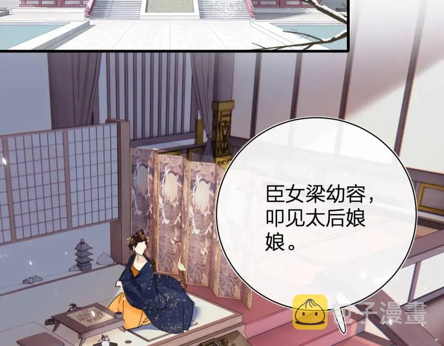 退退退退下！漫画,第44话 沈提督的烦恼2图