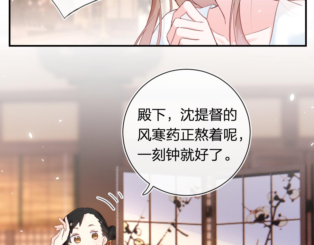 退退退退下！漫画,第50话 中毒2图