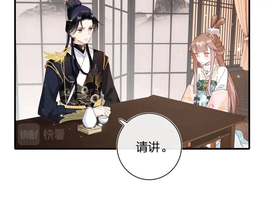 退退退退下！漫画,第39话 提督得知宝贝去向！2图