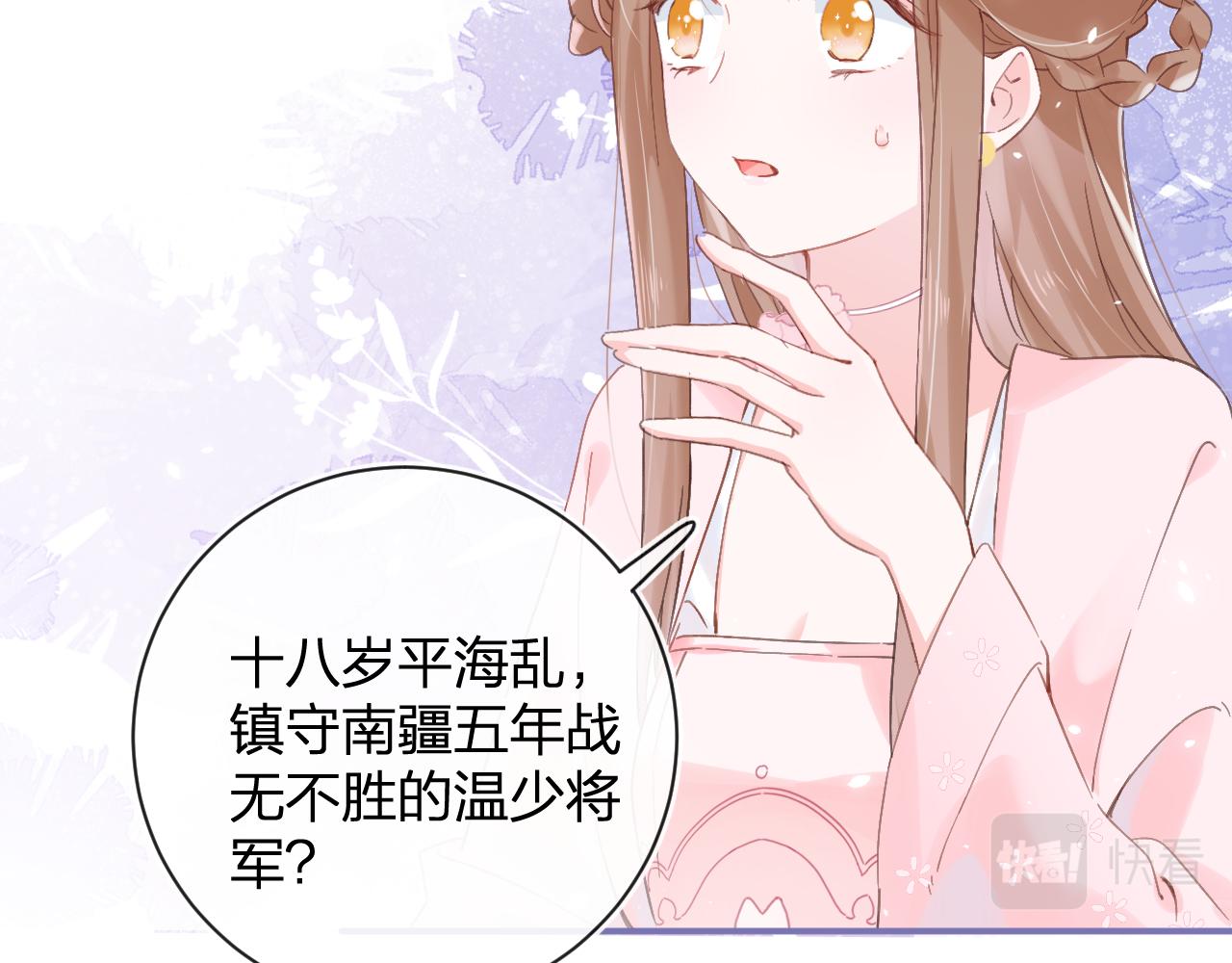退退退退下！漫画,第26话 梁幼容的抉择2图