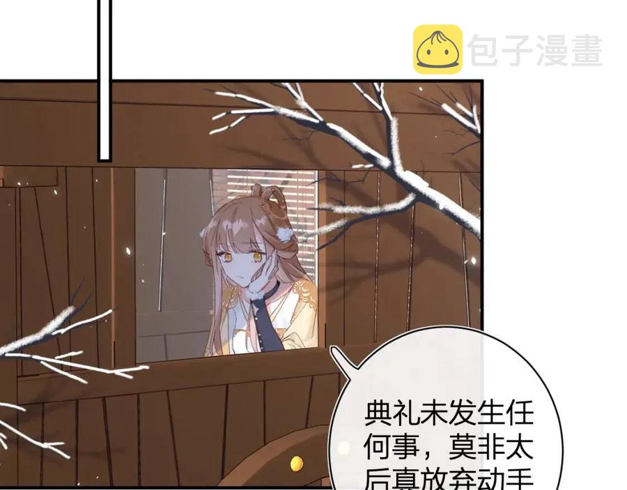 退退退退下！漫画,第50话 开战1图