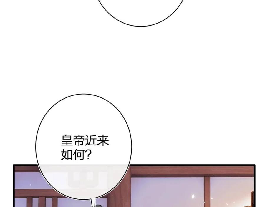 退退退退下！漫画,第22话 长宁护夫！1图