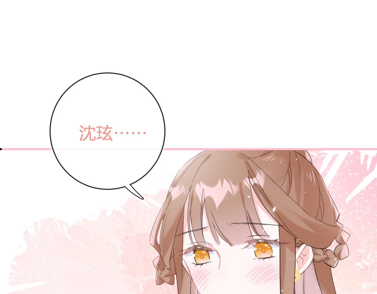 退退退退下！漫画,第25话 大婚的补偿1图