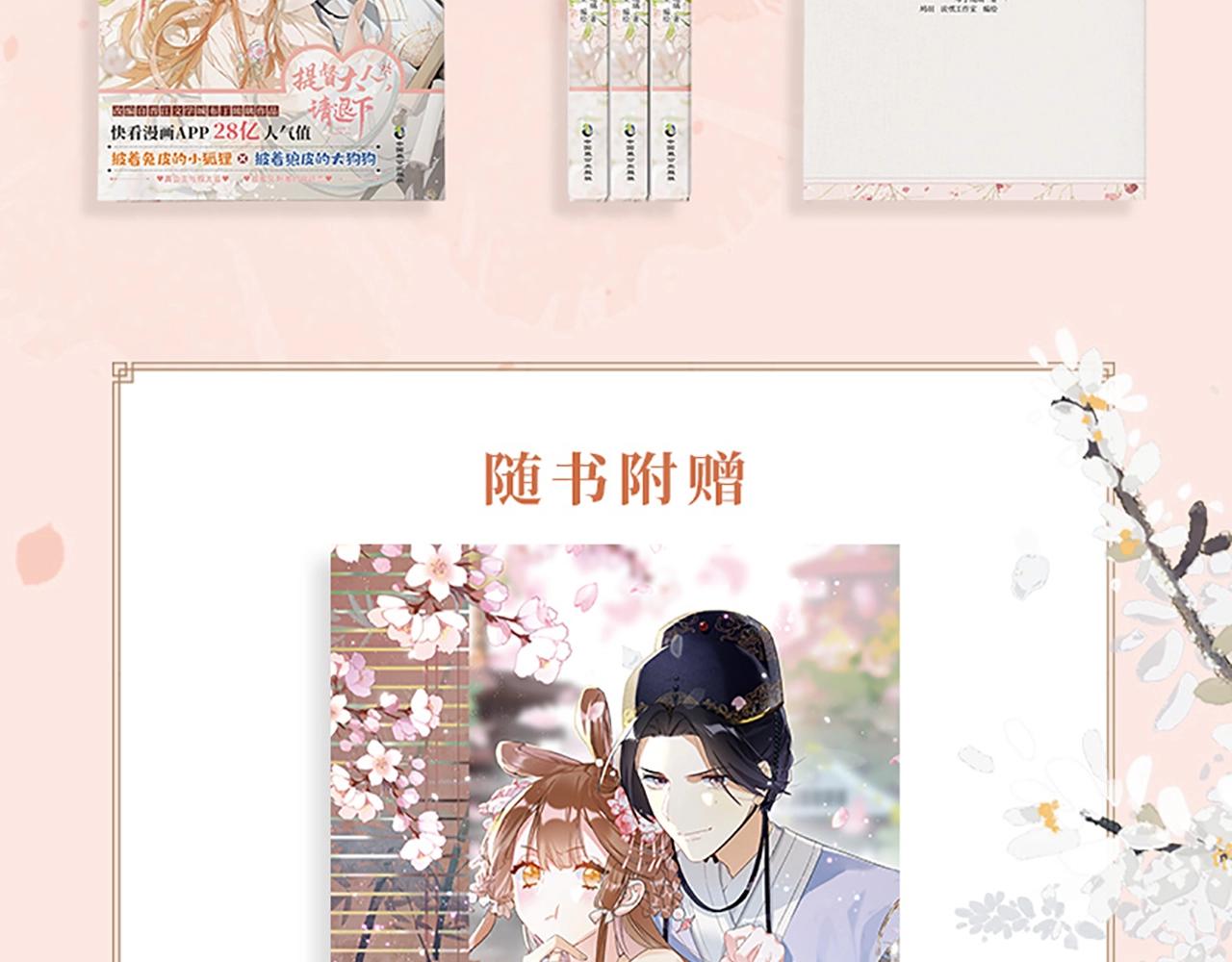 退退退退下！漫画,单行本来啦！1图